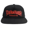 Snapback|Czapki Z Daszkiem-Thrasher Skateboard Mag. Czapka Thrasher Chinatown